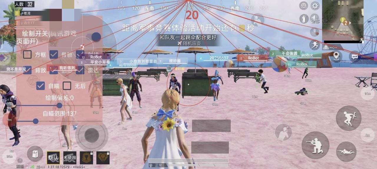 和平精英《紫火》外挂独家稳定大号